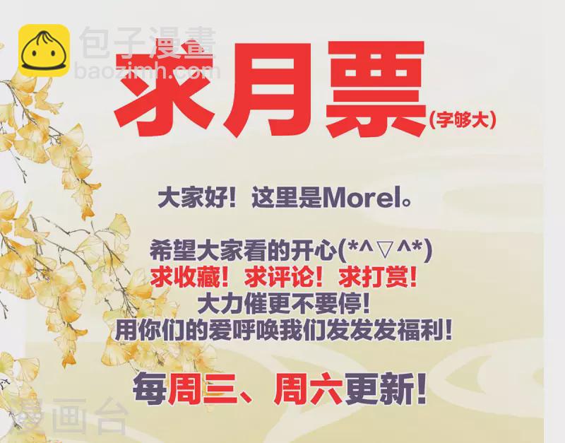 🍗女帝的后宫 番外7 男人们的梦 第39页