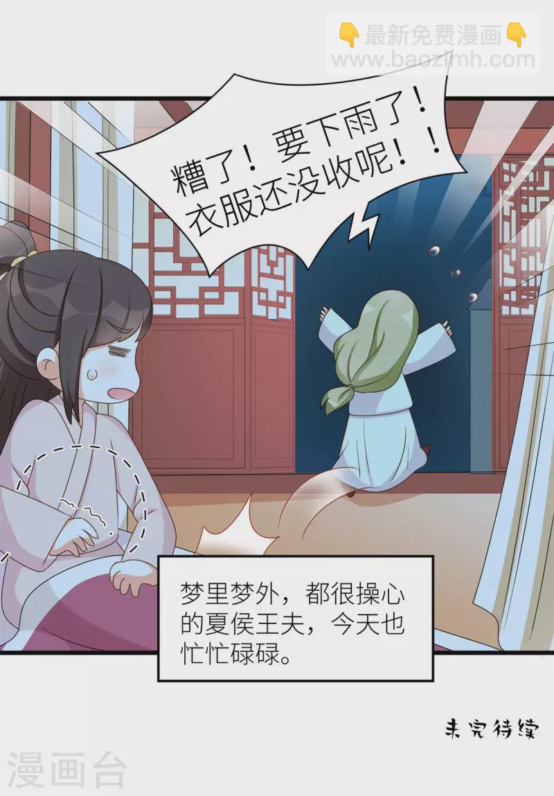 🍗女帝的后宫 番外7 男人们的梦 第8页