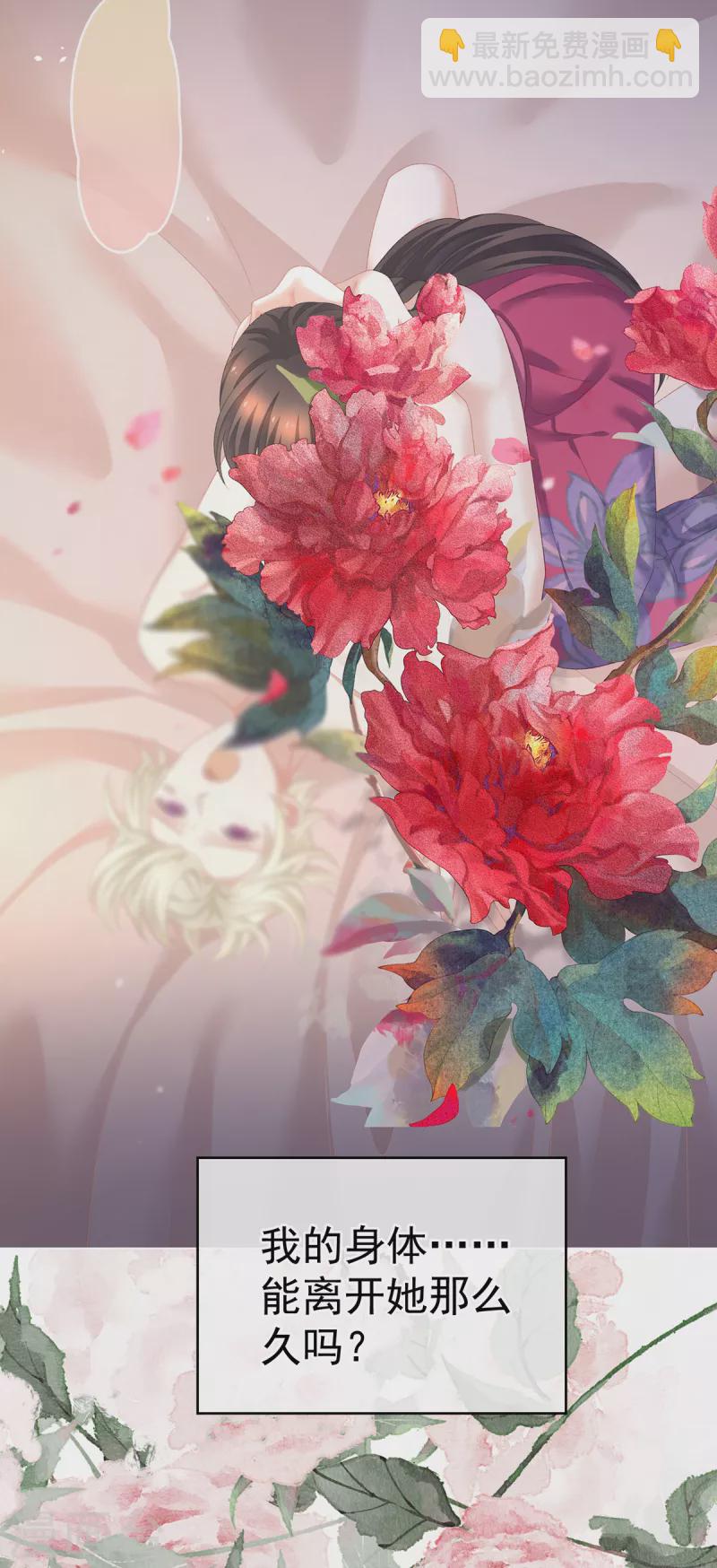 🍗女帝的后宫 第229话 我的身体，离不开她 第10页