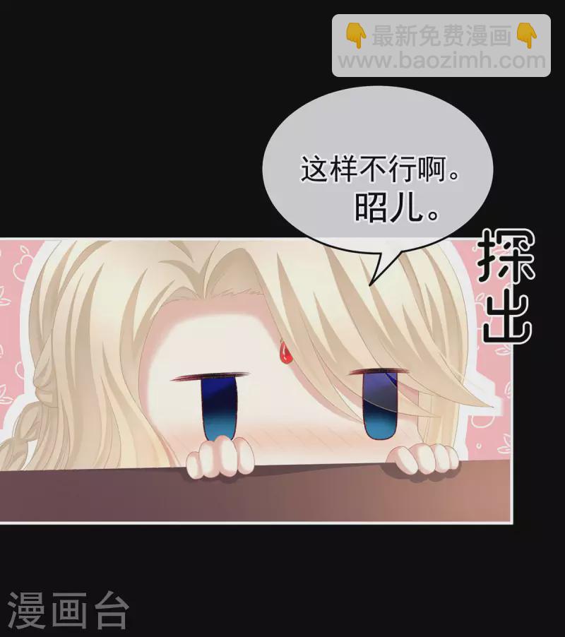🍗女帝的后宫 第229话 我的身体，离不开她 第12页