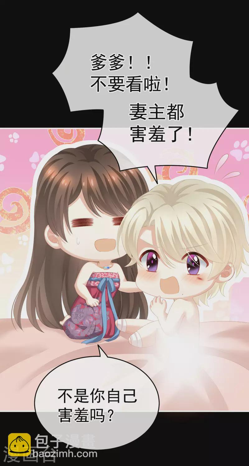 🍗女帝的后宫 第229话 我的身体，离不开她 第16页