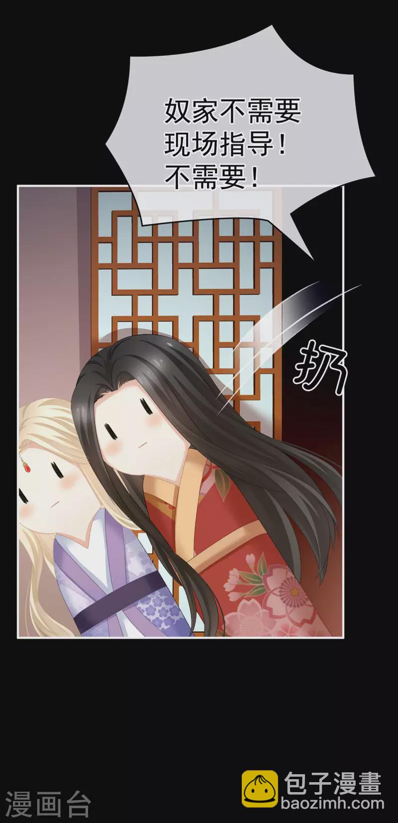 🍗女帝的后宫 第229话 我的身体，离不开她 第17页