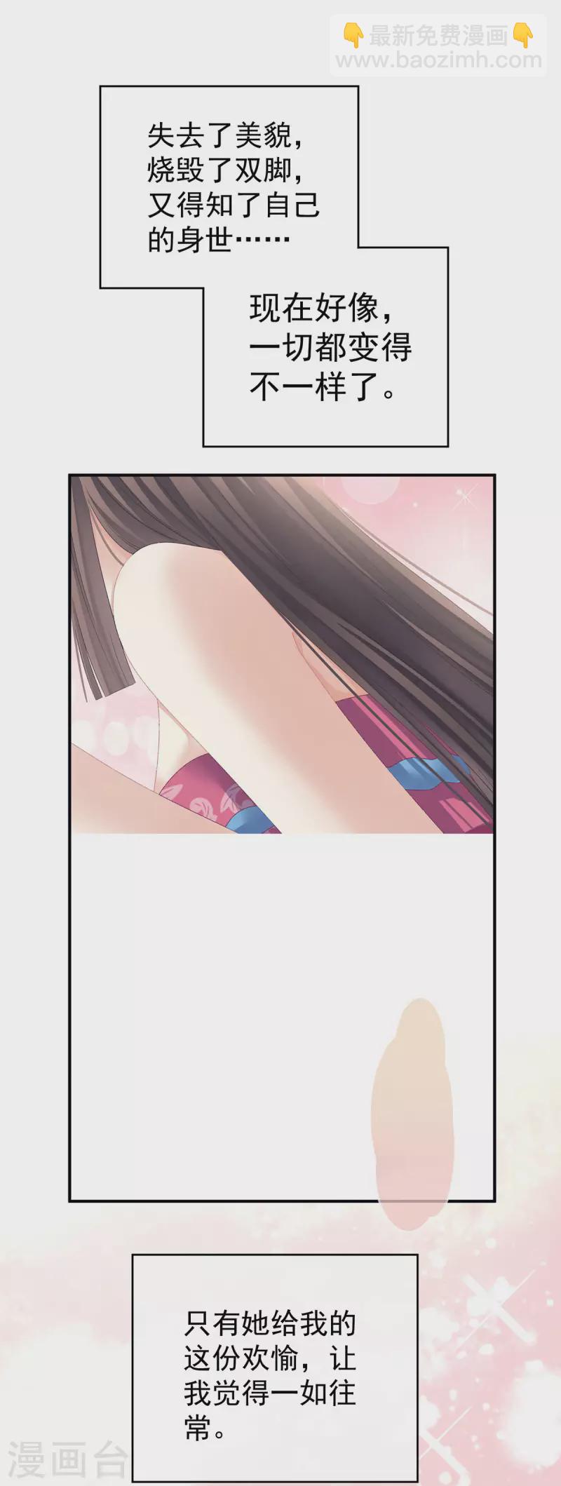 🍗女帝的后宫 第229话 我的身体，离不开她 第2页