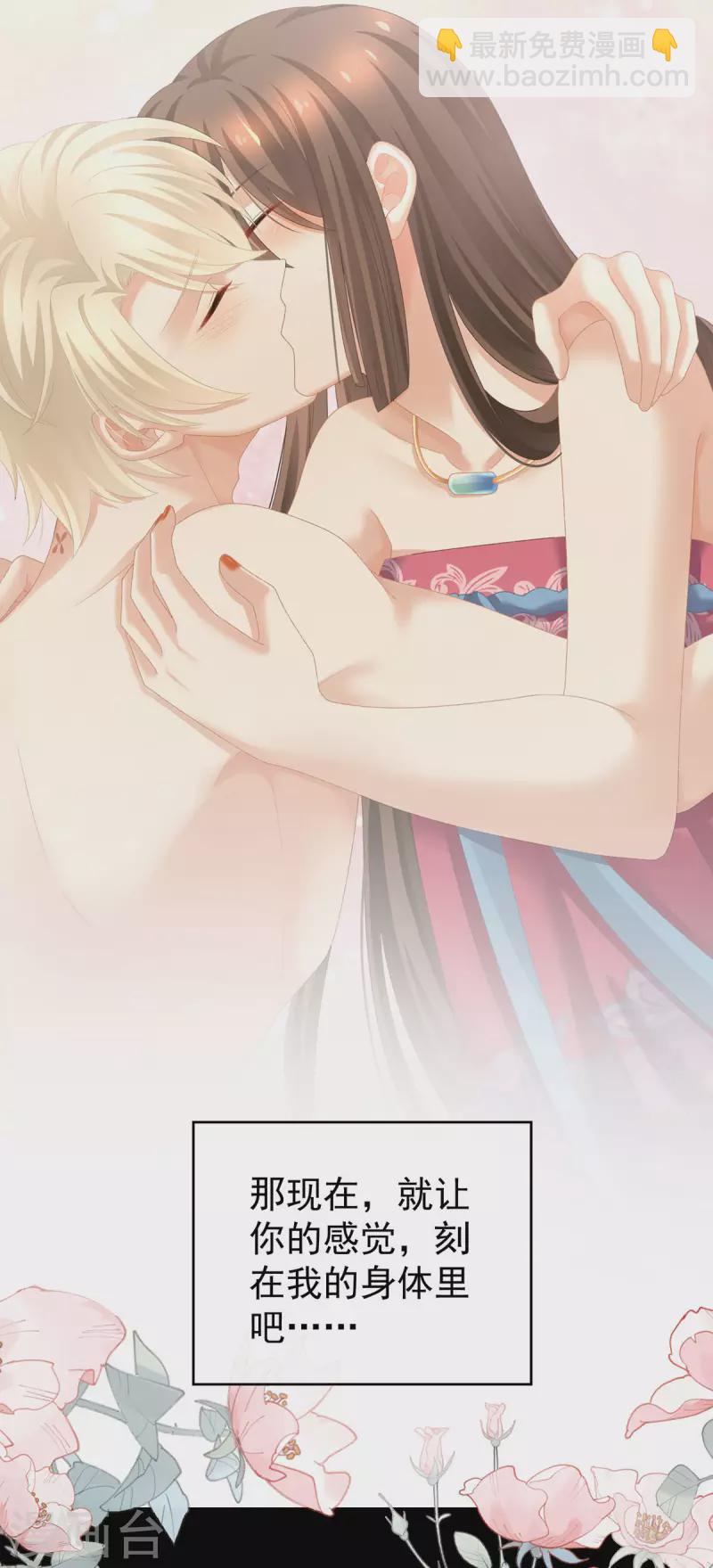 🍗女帝的后宫 第229话 我的身体，离不开她 第22页