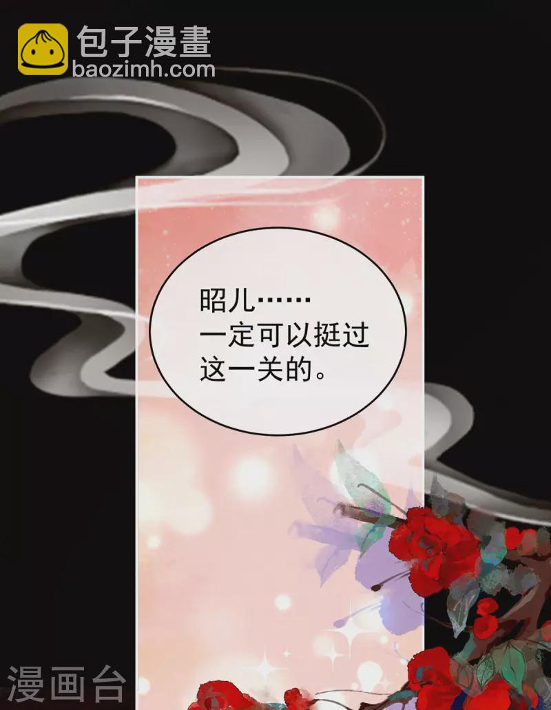 🍗女帝的后宫 第229话 我的身体，离不开她 第26页