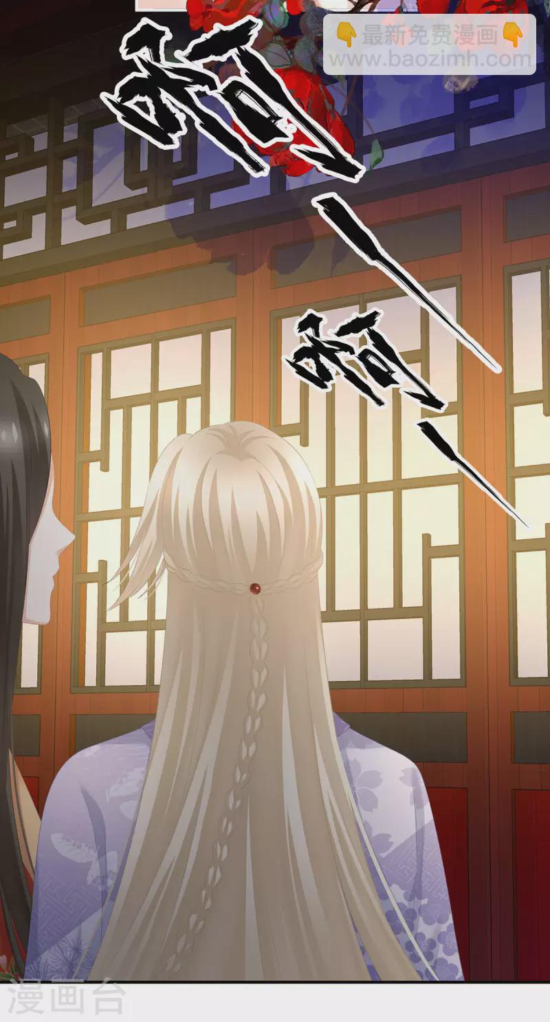 🍗女帝的后宫 第229话 我的身体，离不开她 第27页