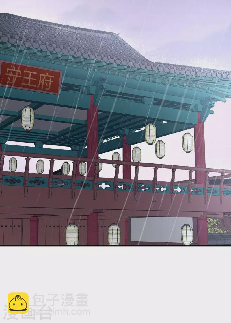 🍗女帝的后宫 第229话 我的身体，离不开她 第30页
