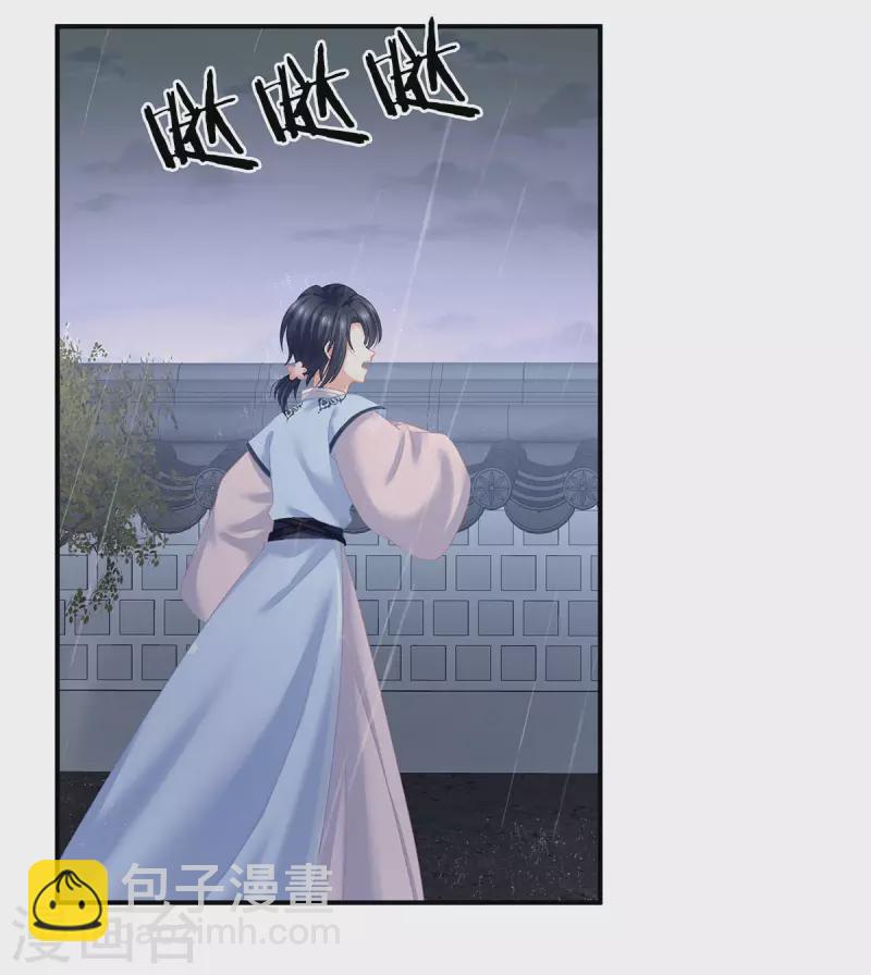 🍗女帝的后宫 第229话 我的身体，离不开她 第31页