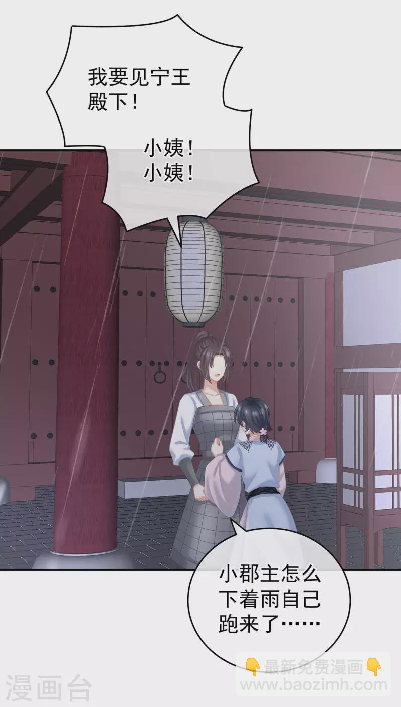 🍗女帝的后宫 第229话 我的身体，离不开她 第32页