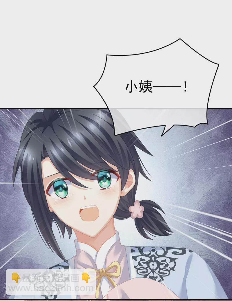 🍗女帝的后宫 第229话 我的身体，离不开她 第36页