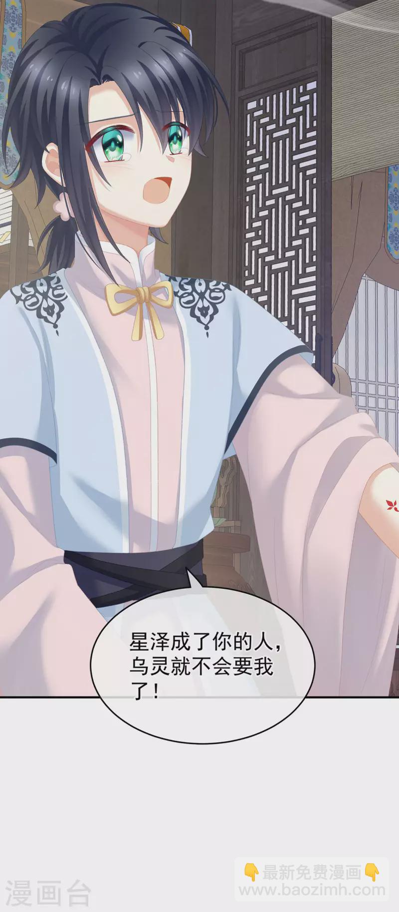 🍗女帝的后宫 第229话 我的身体，离不开她 第42页