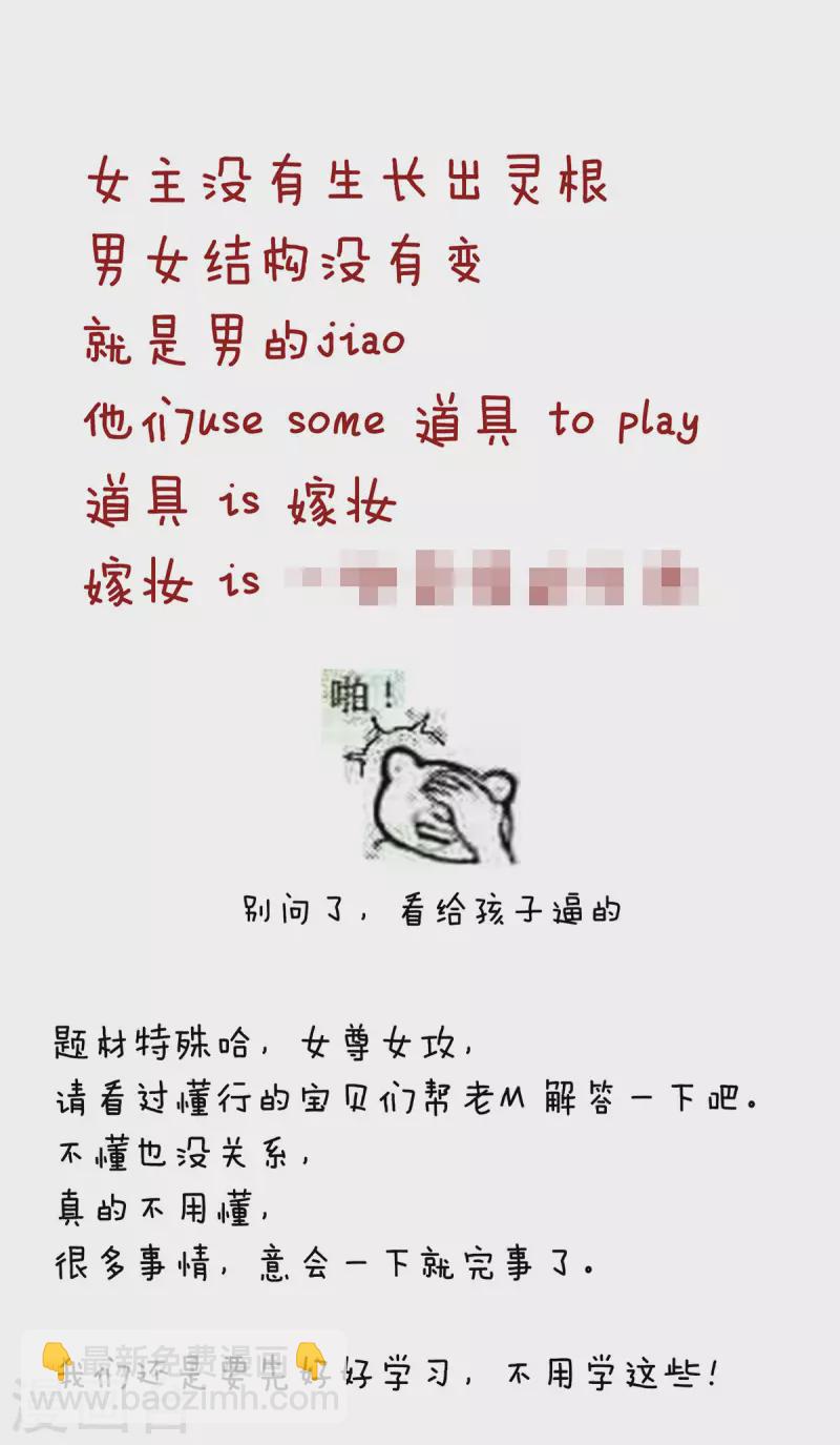 🍗女帝的后宫 第229话 我的身体，离不开她 第43页