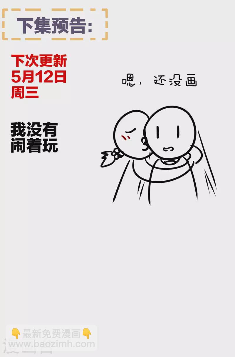 🍗女帝的后宫 第229话 我的身体，离不开她 第44页