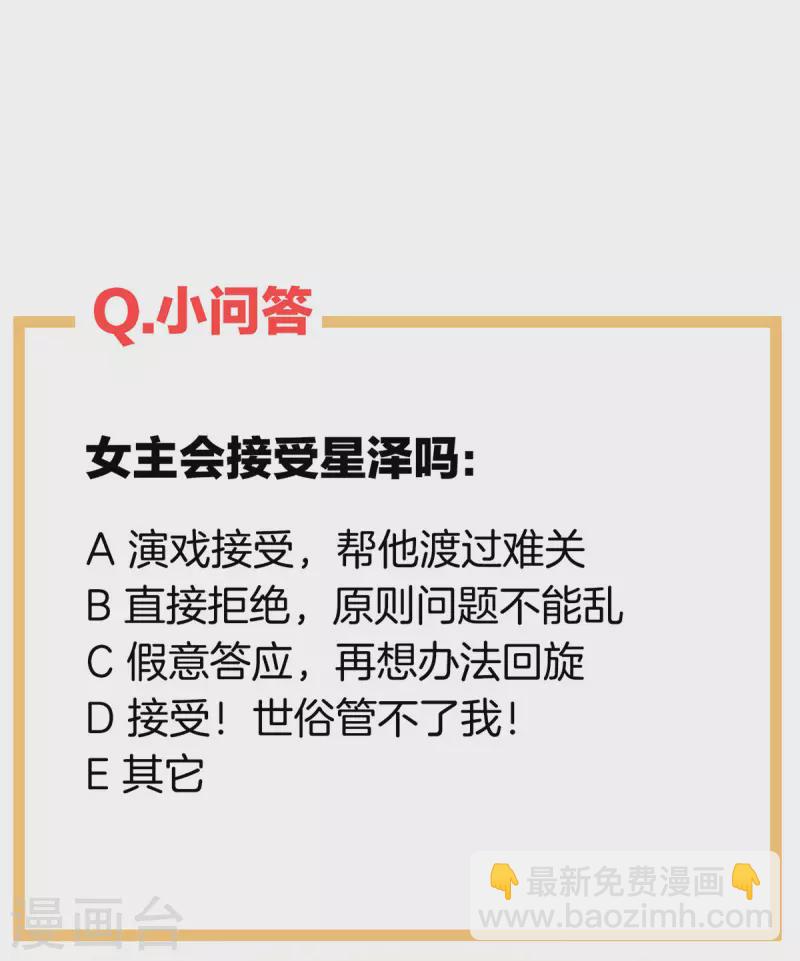🍗女帝的后宫 第229话 我的身体，离不开她 第45页