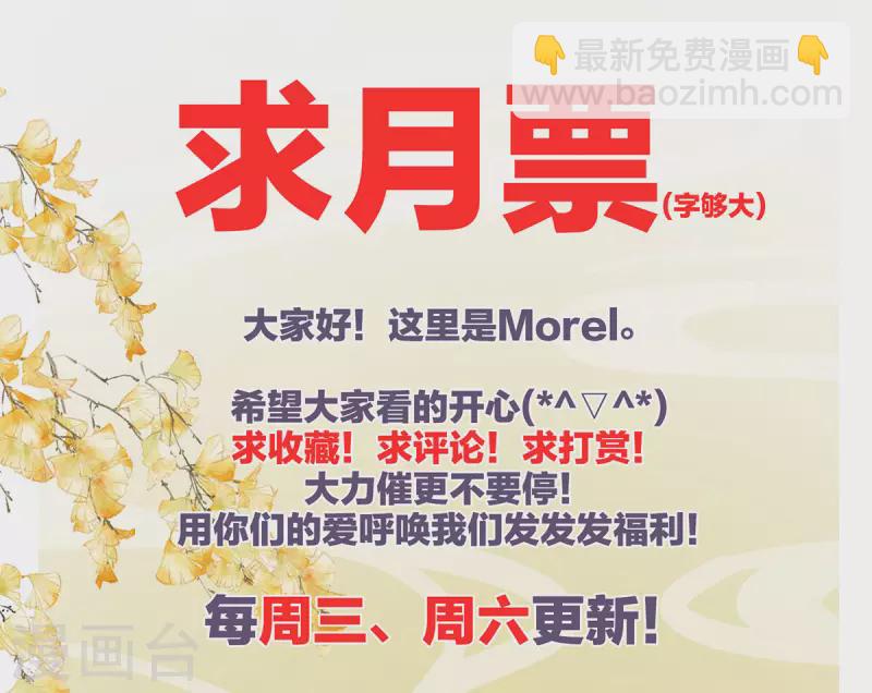 🍗女帝的后宫 第229话 我的身体，离不开她 第46页