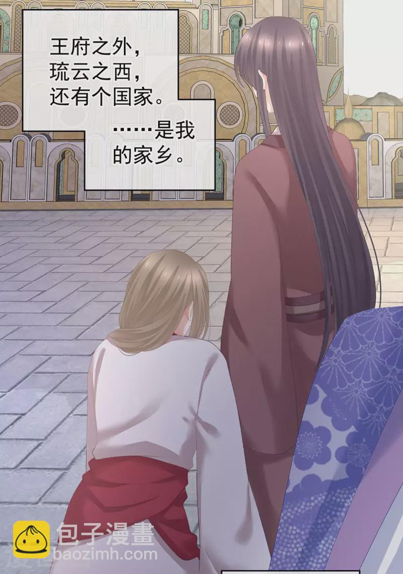 🍗女帝的后宫 第229话 我的身体，离不开她 第6页