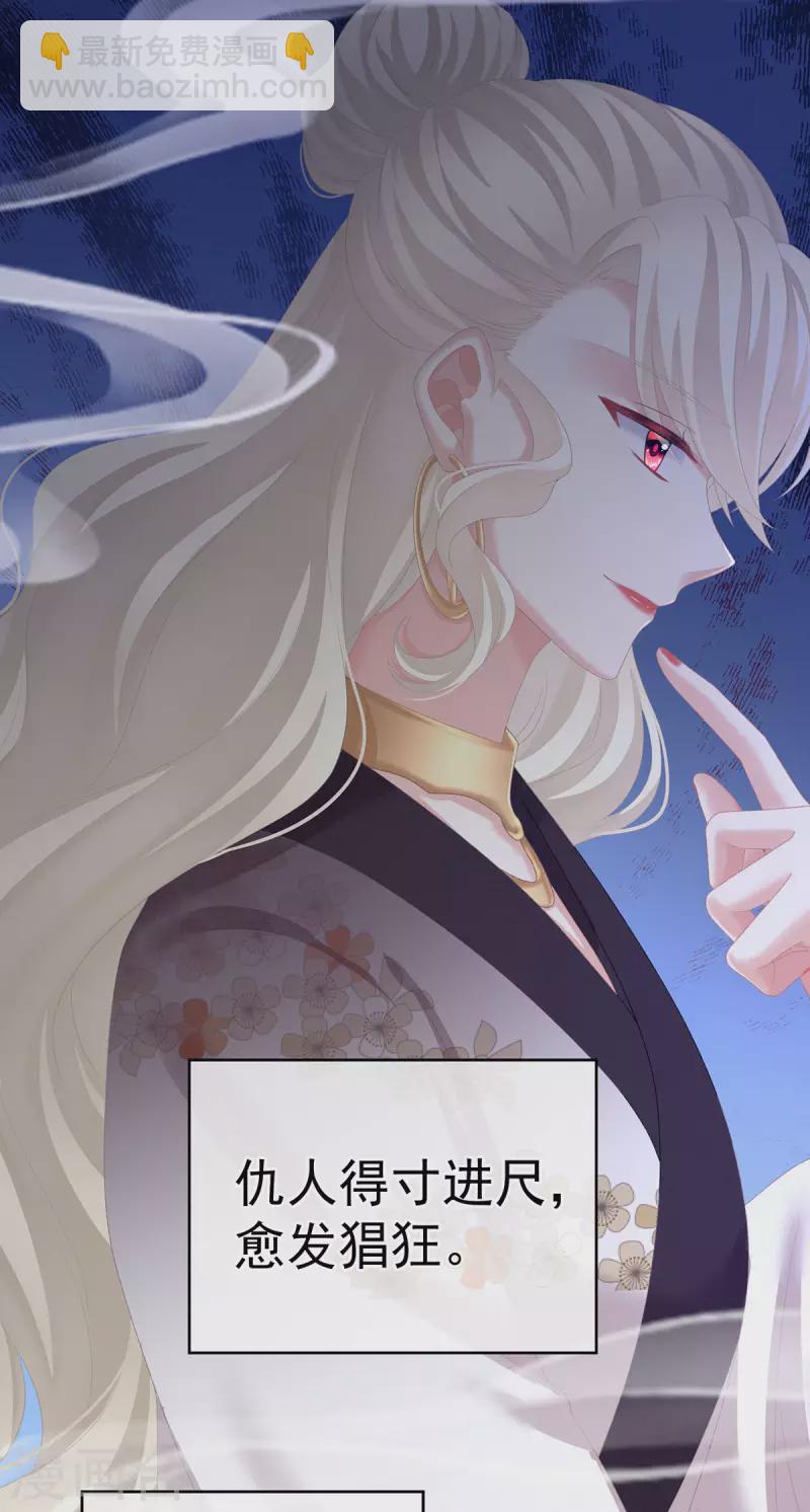 🍗女帝的后宫 第229话 我的身体，离不开她 第8页