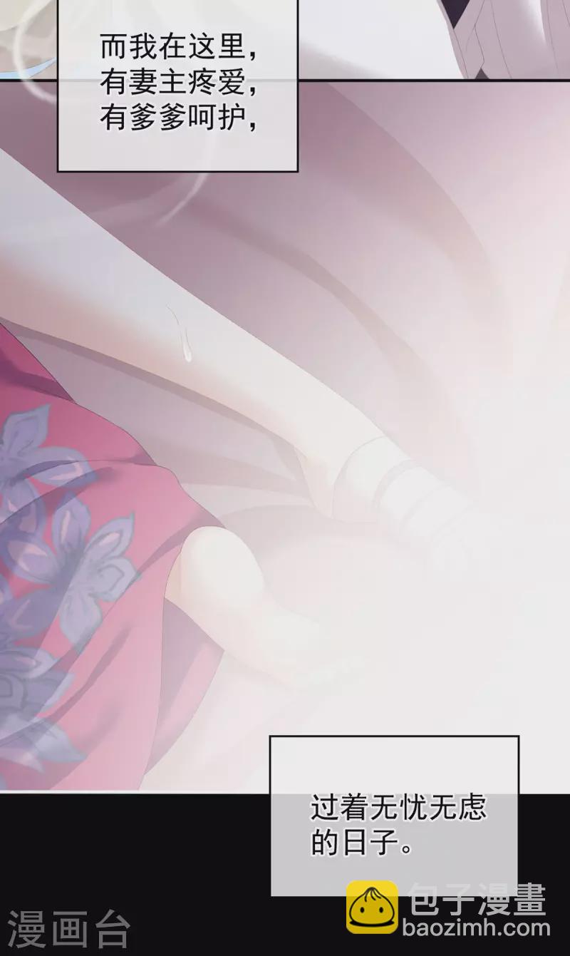 🍗女帝的后宫 第229话 我的身体，离不开她 第9页