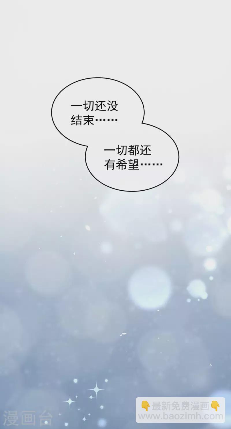 🍗女帝的后宫 第231话 她爱我，胜过你百倍 第16页