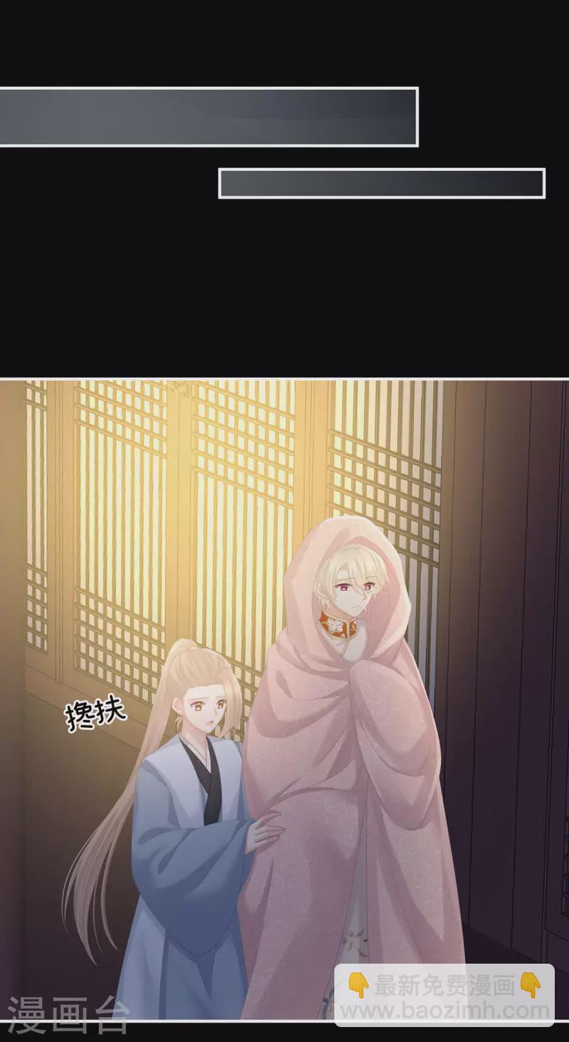 🍗女帝的后宫 第231话 她爱我，胜过你百倍 第25页