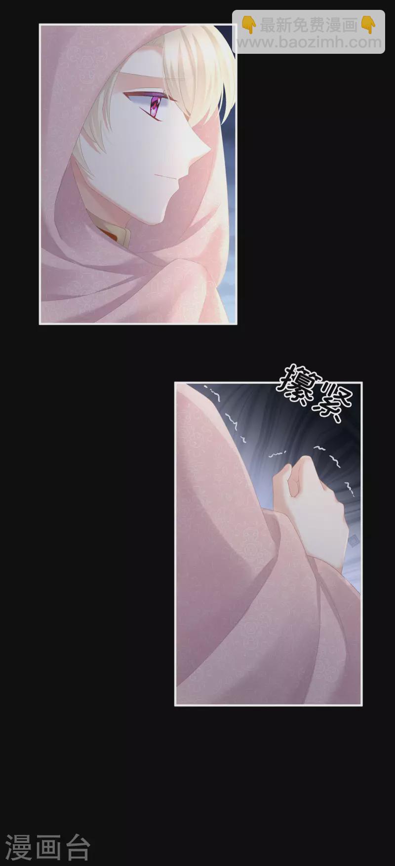 🍗女帝的后宫 第231话 她爱我，胜过你百倍 第30页