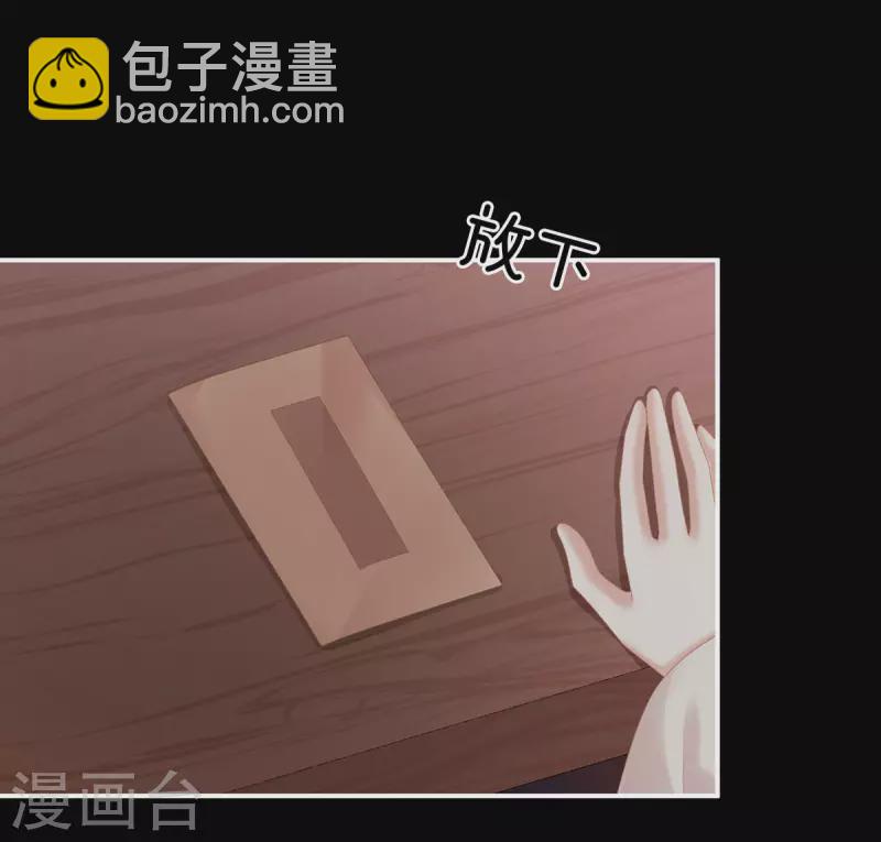 🍗女帝的后宫 第231话 她爱我，胜过你百倍 第42页