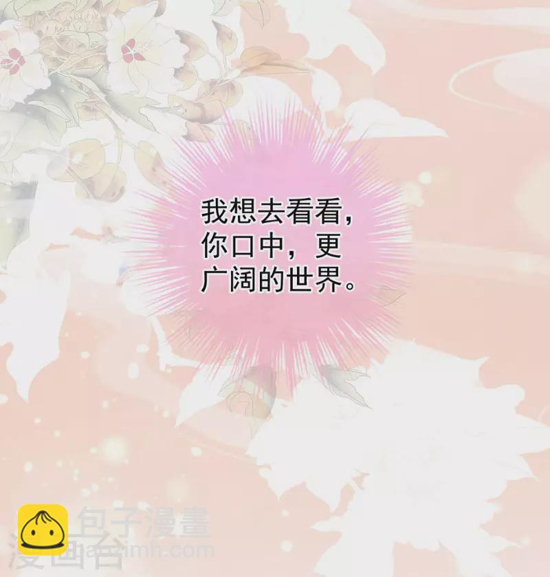 🍗女帝的后宫 第231话 她爱我，胜过你百倍 第44页