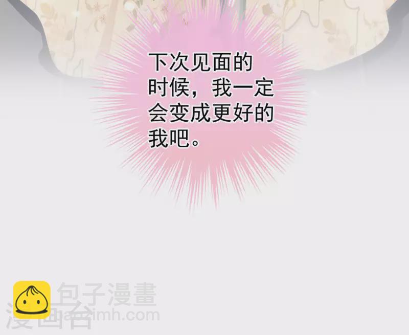 🍗女帝的后宫 第231话 她爱我，胜过你百倍 第46页