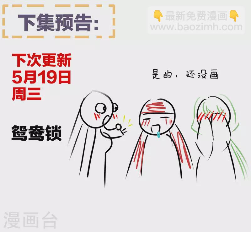 🍗女帝的后宫 第231话 她爱我，胜过你百倍 第48页