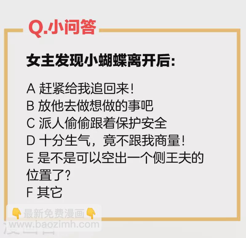 🍗女帝的后宫 第231话 她爱我，胜过你百倍 第49页