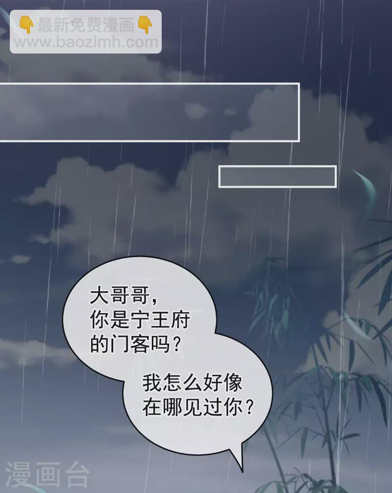🍗女帝的后宫 第231话 她爱我，胜过你百倍 第5页