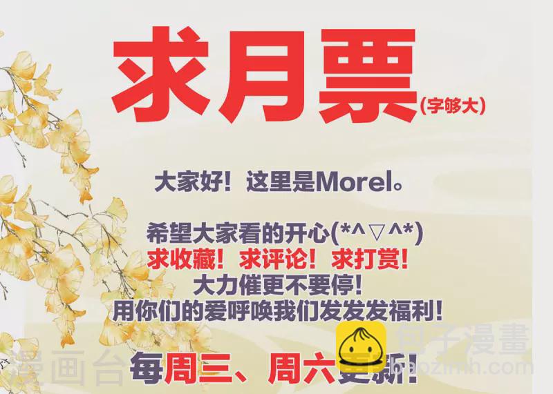 🍗女帝的后宫 第231话 她爱我，胜过你百倍 第50页