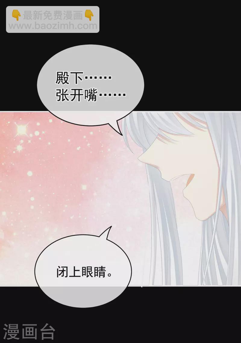 🍗女帝的后宫 第235话 不行哦，不给你看~ 第19页