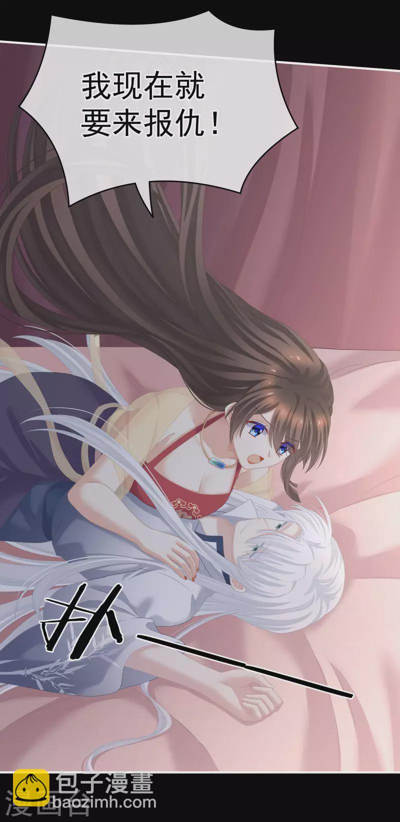 🍗女帝的后宫 第235话 不行哦，不给你看~ 第27页