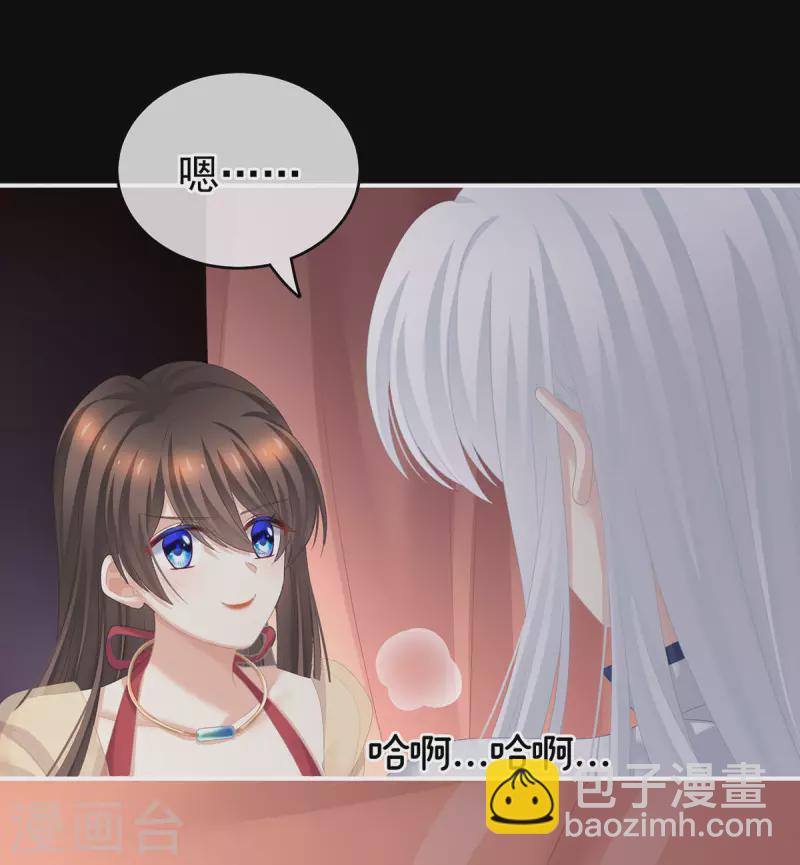 🍗女帝的后宫 第235话 不行哦，不给你看~ 第33页