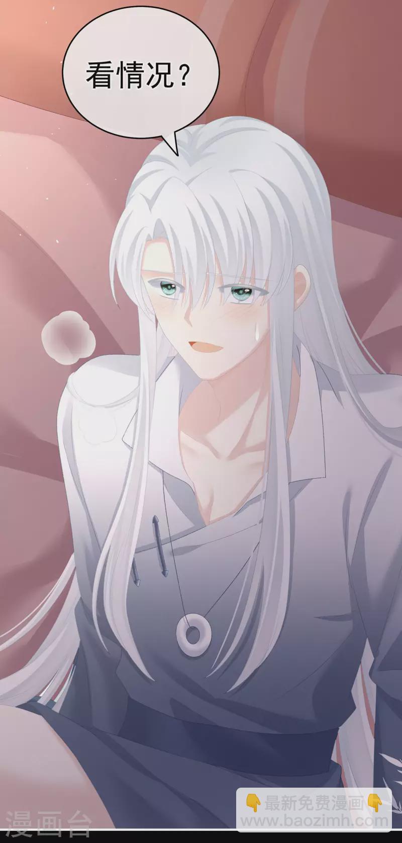 🍗女帝的后宫 第235话 不行哦，不给你看~ 第34页