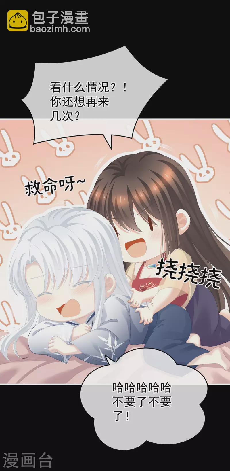 🍗女帝的后宫 第235话 不行哦，不给你看~ 第35页