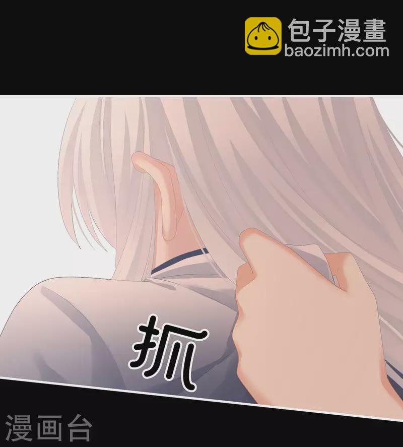 🍗女帝的后宫 第235话 不行哦，不给你看~ 第36页
