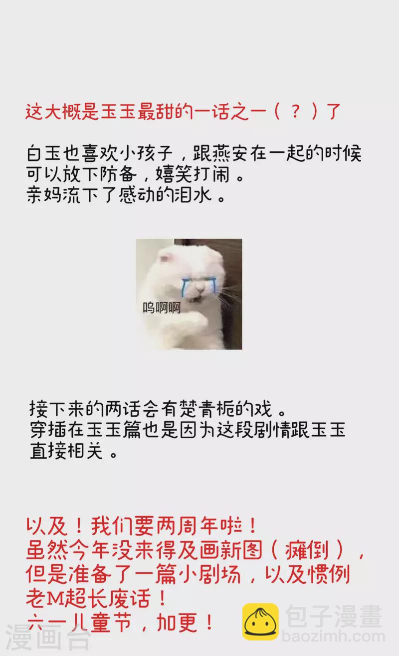 🍗女帝的后宫 第235话 不行哦，不给你看~ 第44页