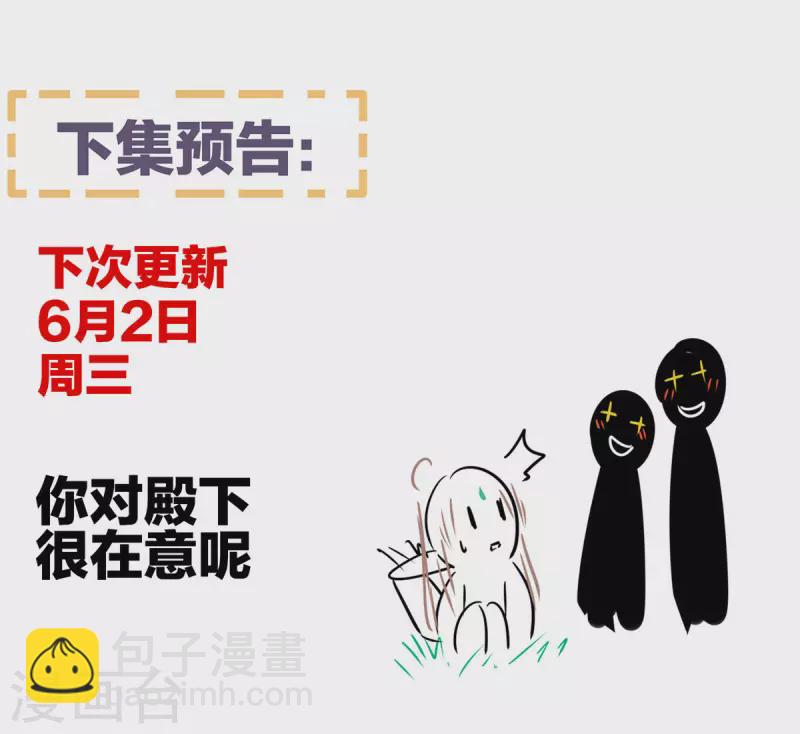 🍗女帝的后宫 第235话 不行哦，不给你看~ 第45页