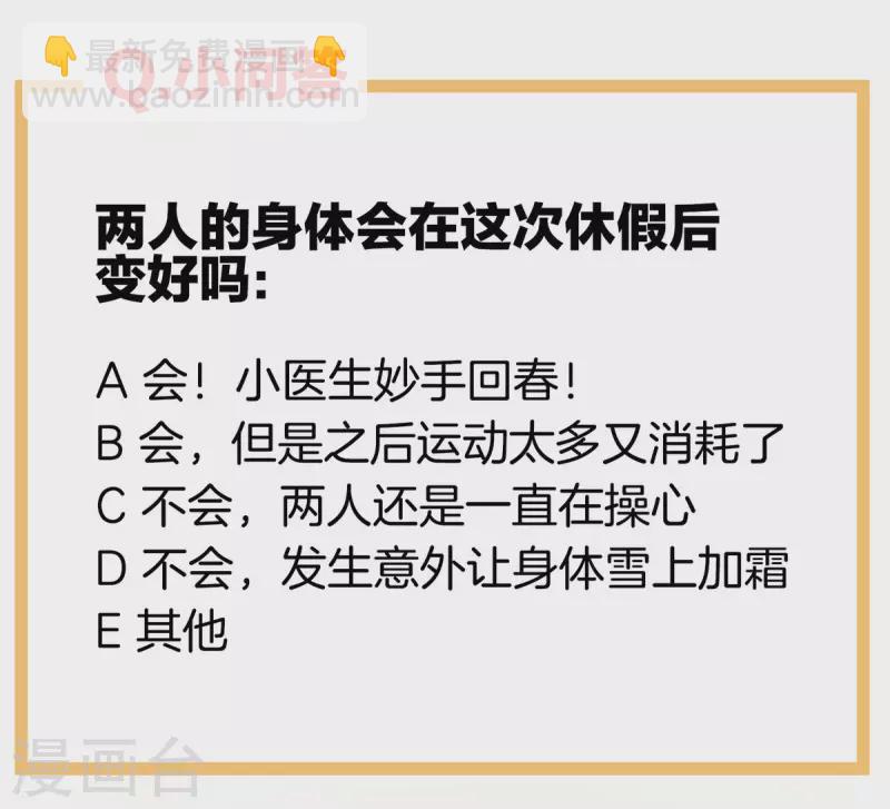 🍗女帝的后宫 第235话 不行哦，不给你看~ 第47页
