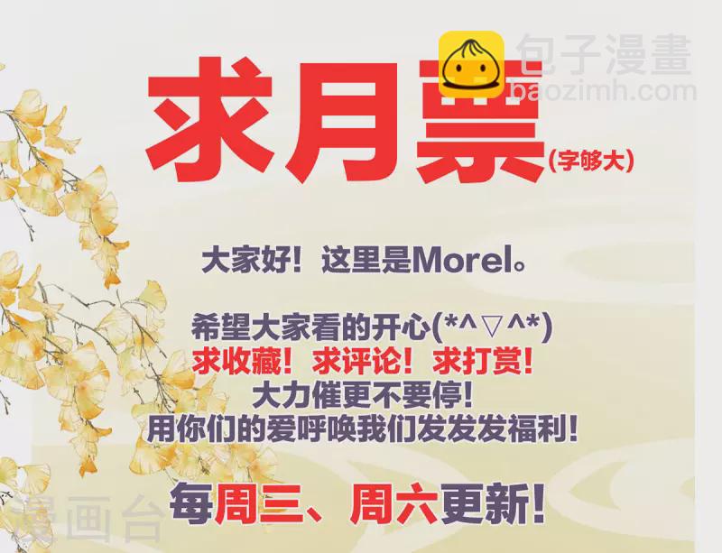 🍗女帝的后宫 第235话 不行哦，不给你看~ 第48页