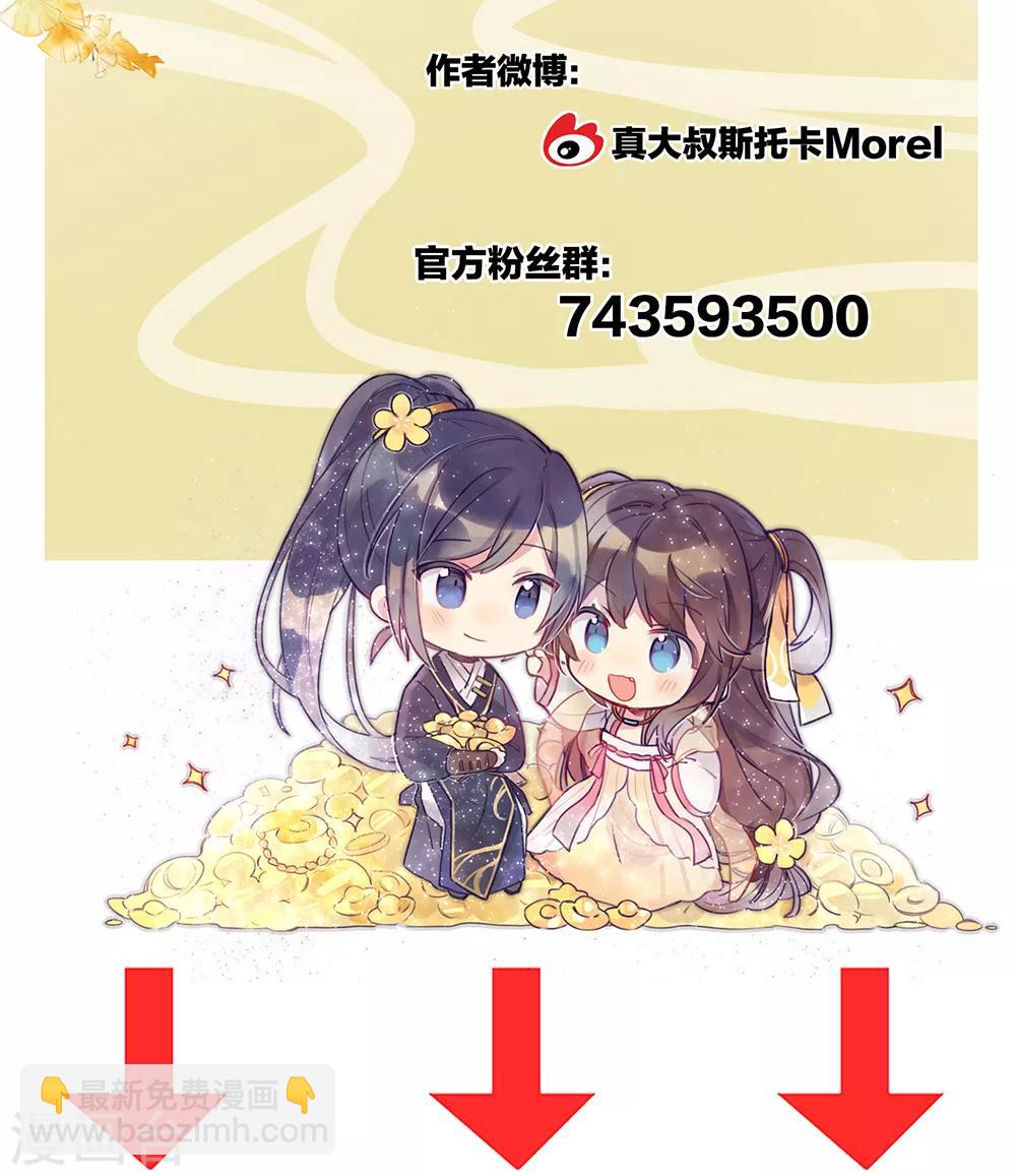 🍗女帝的后宫 第25话 赐婚 第28页