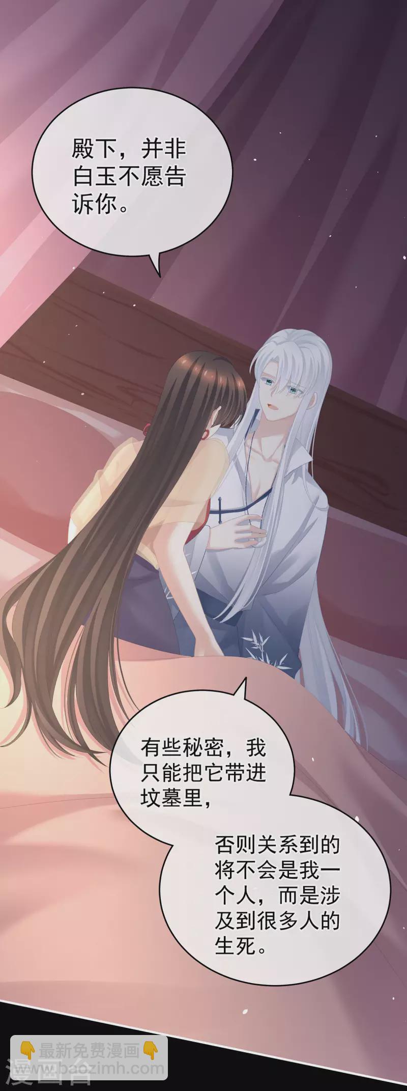 🍗女帝的后宫 第236话 哄睡 第10页