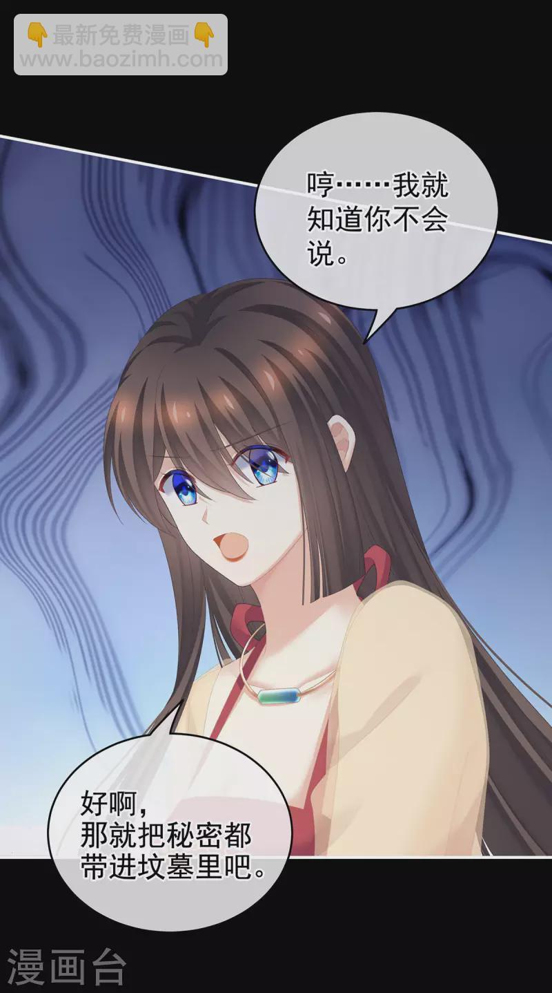 🍗女帝的后宫 第236话 哄睡 第11页