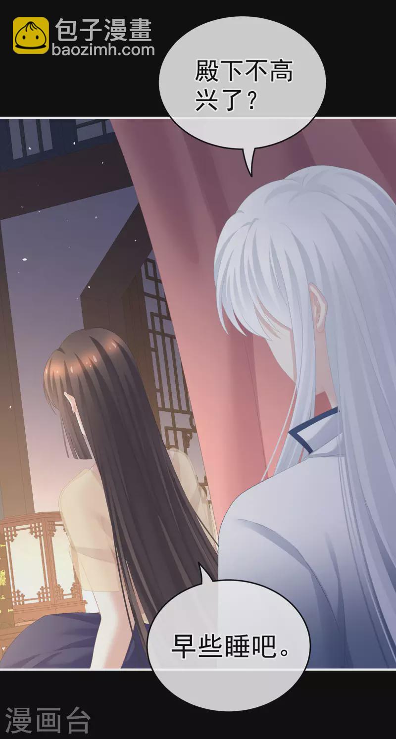 🍗女帝的后宫 第236话 哄睡 第12页
