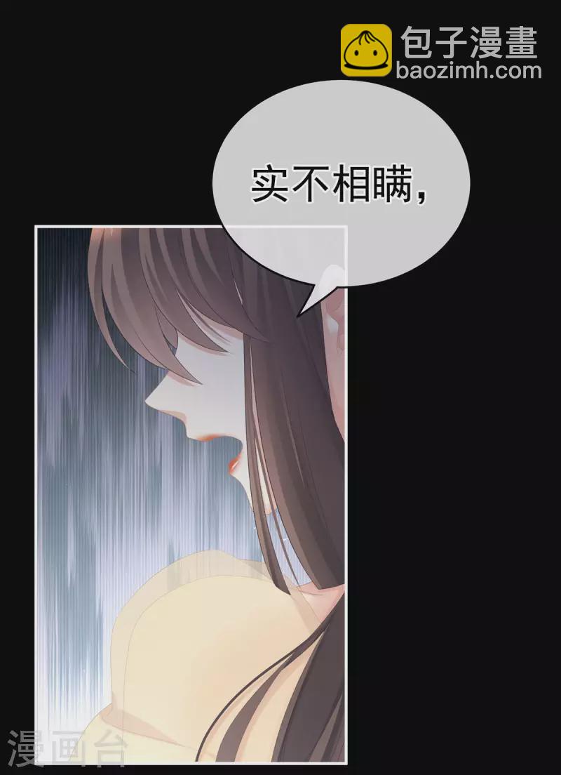 🍗女帝的后宫 第236话 哄睡 第14页