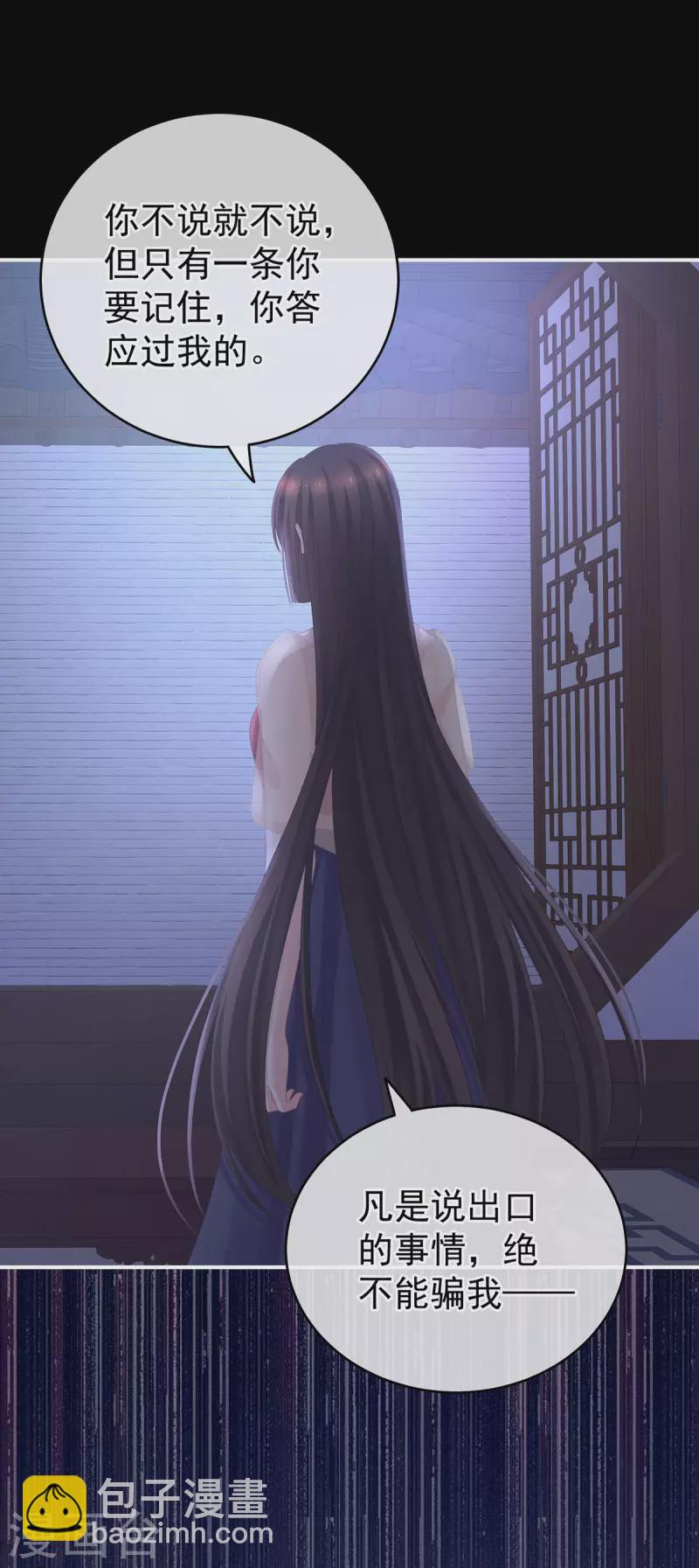 🍗女帝的后宫 第236话 哄睡 第16页