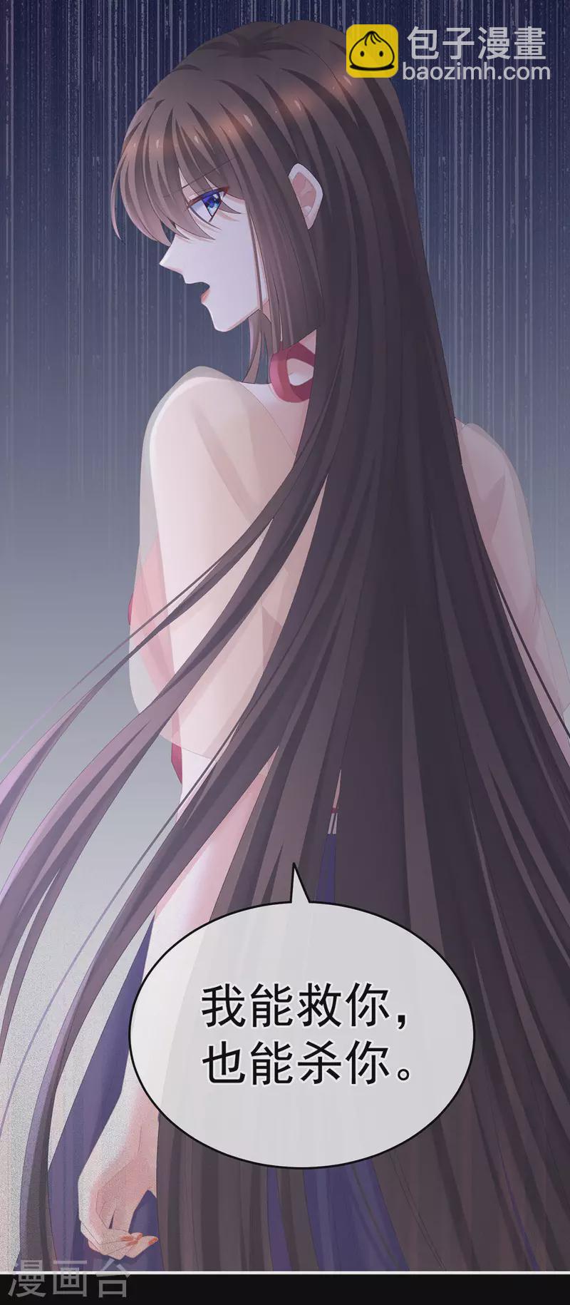 🍗女帝的后宫 第236话 哄睡 第17页