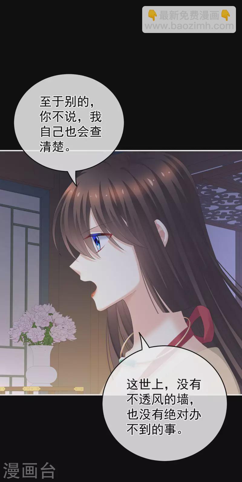 🍗女帝的后宫 第236话 哄睡 第18页